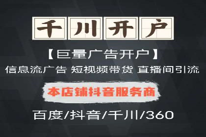 SEM开户攻略：如何提高广告投放效果