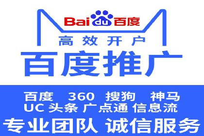 SEM竞价托管代运营助力业绩倍增