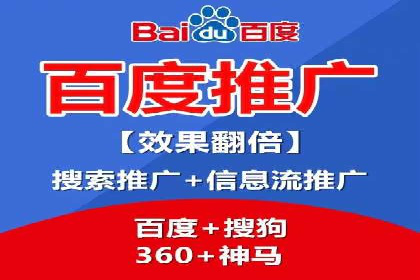 百度推广实战案例：成功之路